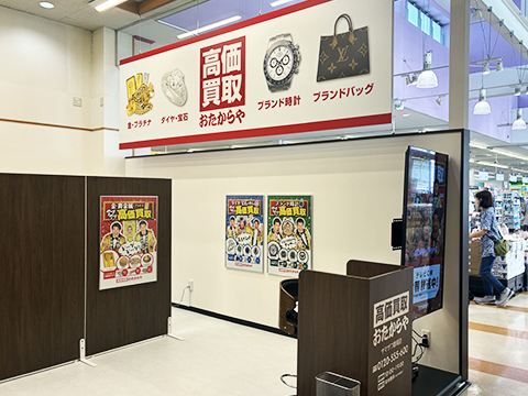 ヤマザワ鶴岡店