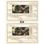 中国切手1978年 工芸美術小型シート 計2枚