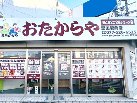 堅田駅前店