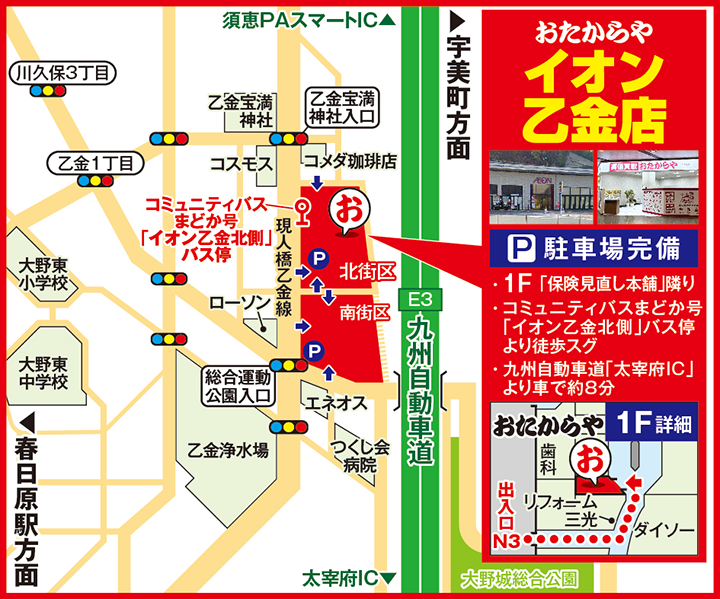 イオン乙金店案内図