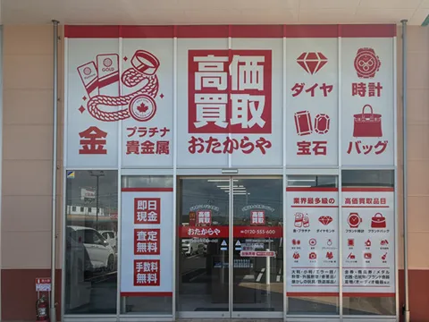 ハローズ宇部モール店