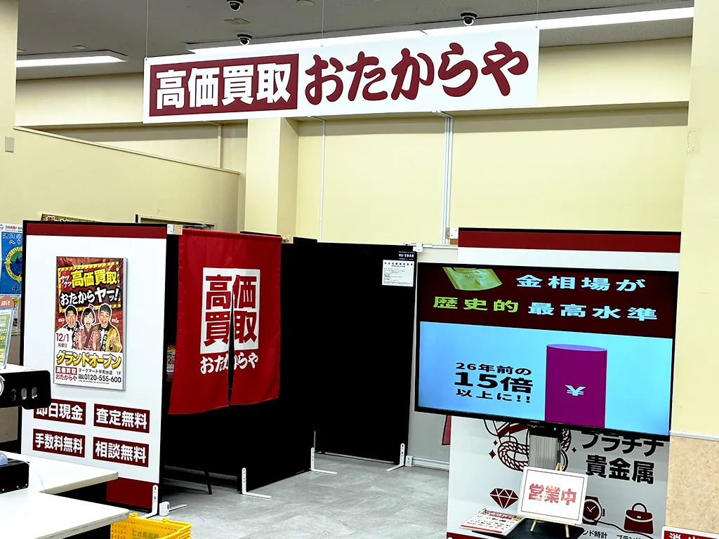 ご相談だけでもお気軽にご来店ください。