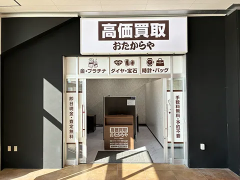 ロヂャース新座店
