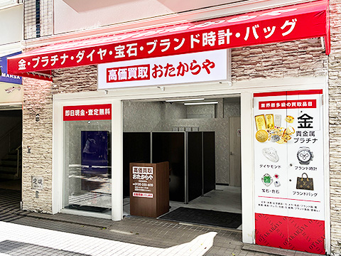 新静岡駅前店