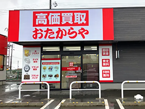 白根大通店