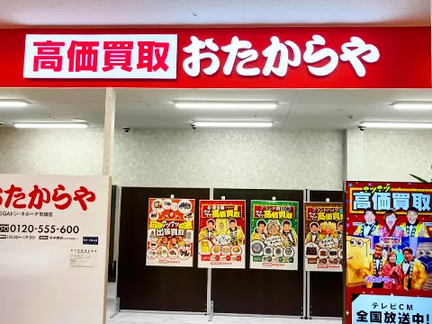 MEGAドン・キホーテ気噴店