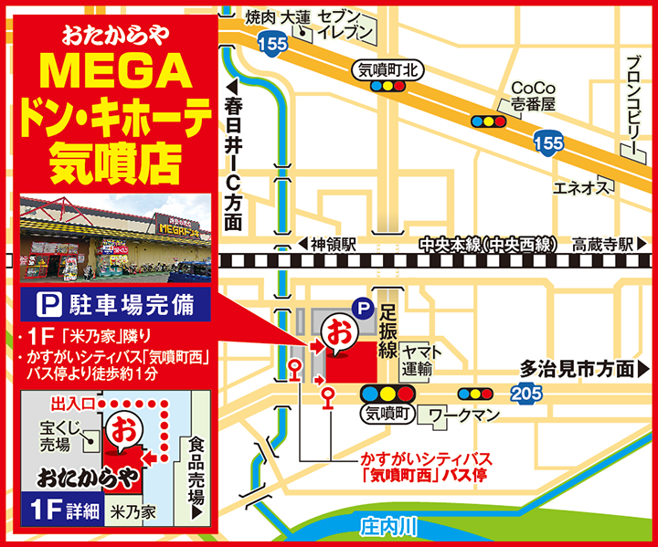 MEGAドン・キホーテ気噴店案内図
