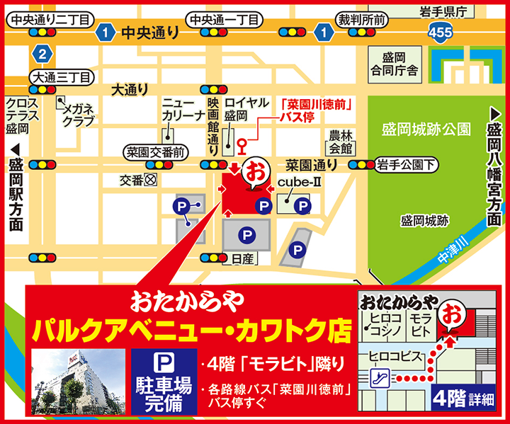 パルクアベニュー・カワトク店(販売店)案内図