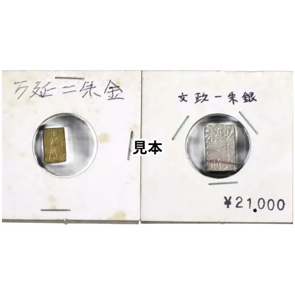 古金銀