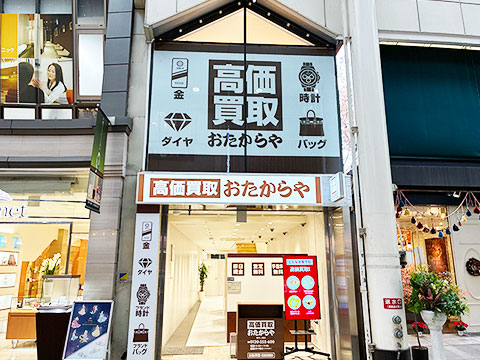 熊本上通店