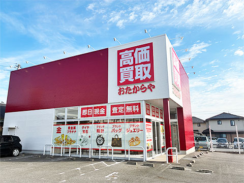 高浜本店