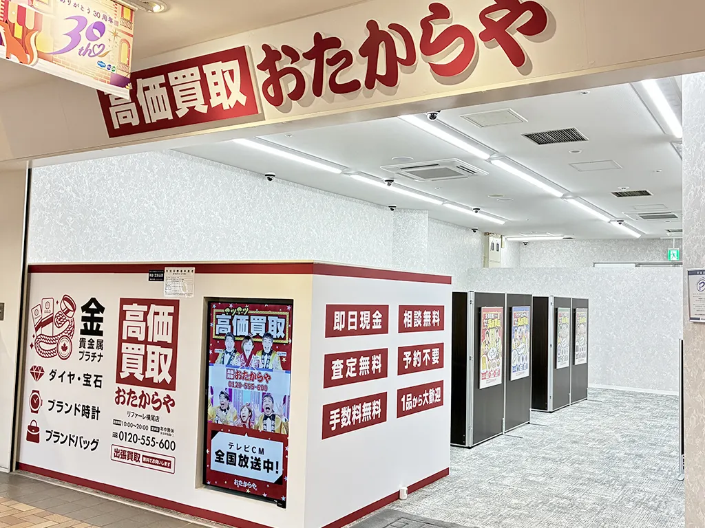 リファーレ横尾店