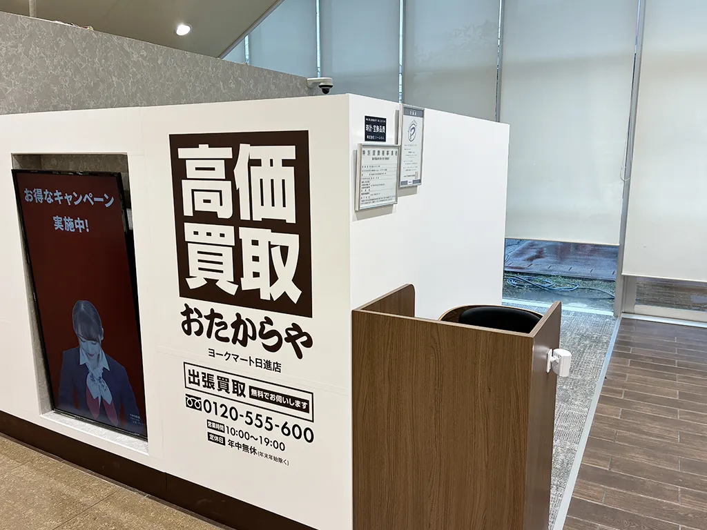 ヨークマート日進店