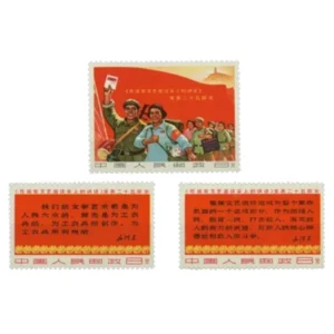 中国切手 1967年 延安 文芸講話 発表25周年 3種完 ( 文3 )