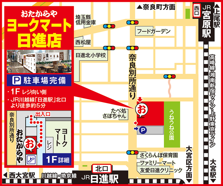ヨークマート日進店案内図