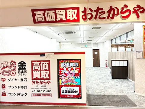 リファーレ横尾店