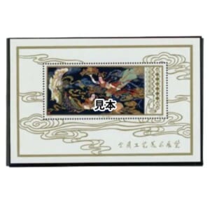 中国切手 1978年 工芸美術小型シート