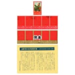 中国切手 1967 毛主席の長寿を祝う(語録) 11種完