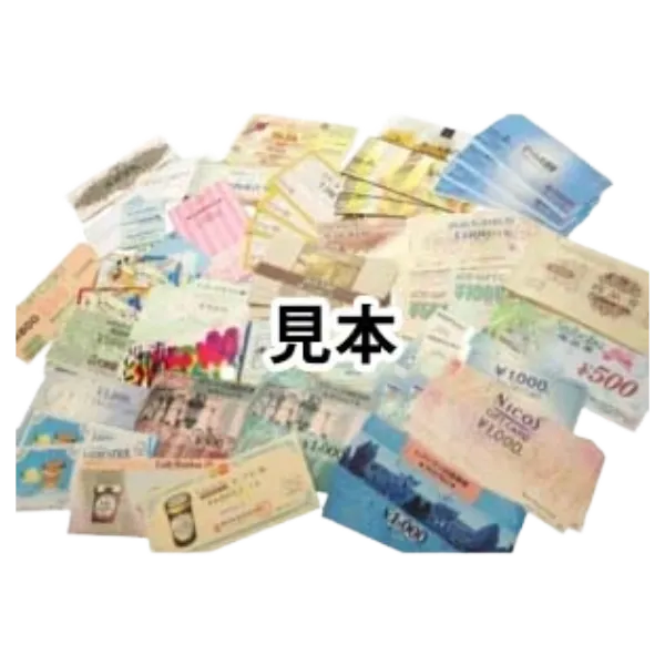 旅行券