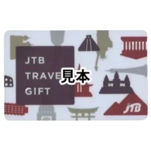 JTBトラベルギフトカード