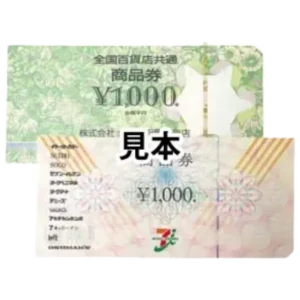 商品券
