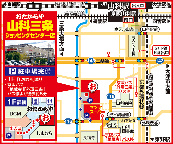 山科三条ショッピングセンター店案内図