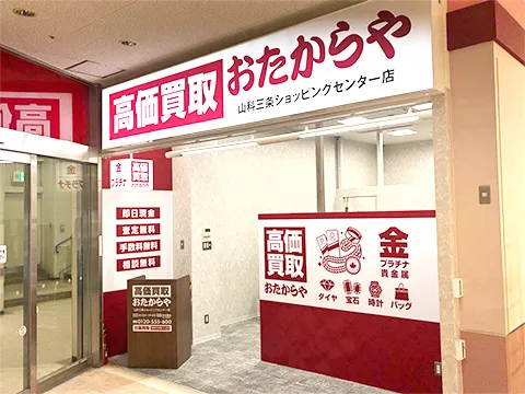 山科三条ショッピングセンター店
