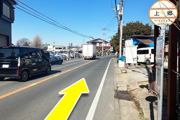 上郷バス停で降車後、ファミリーマートを背にして直進してください。