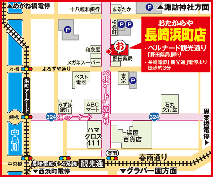 長崎浜町店案内図