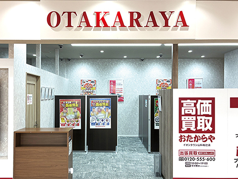 イオンタウン山科椥辻店