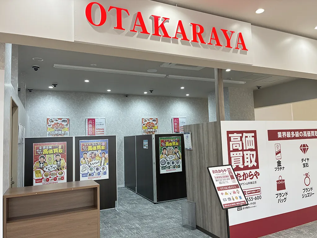 イオンタウン山科椥辻店