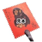 中国切手1980年 年賀切手 申 赤猿