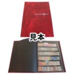 琉球切手 文化人 普通切手他