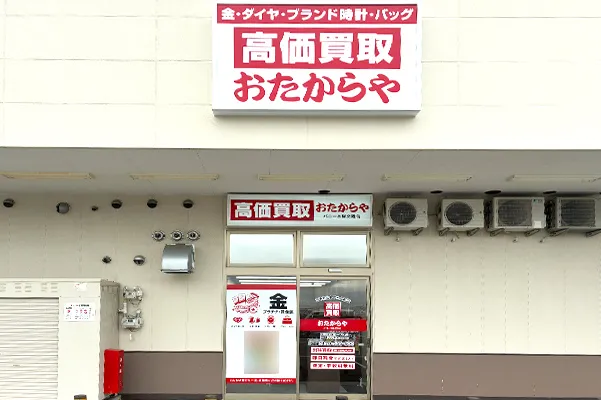 コインランドリーの右隣りにおたからやバロー本巣文殊店がございます。
