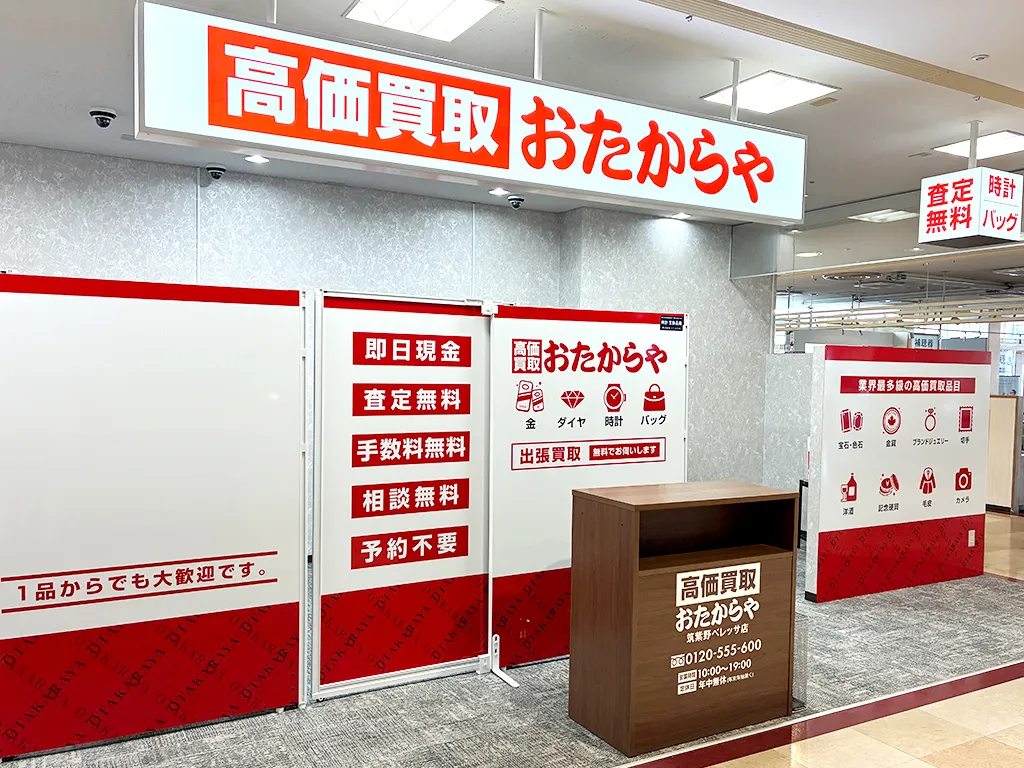 筑紫野ベレッサ店