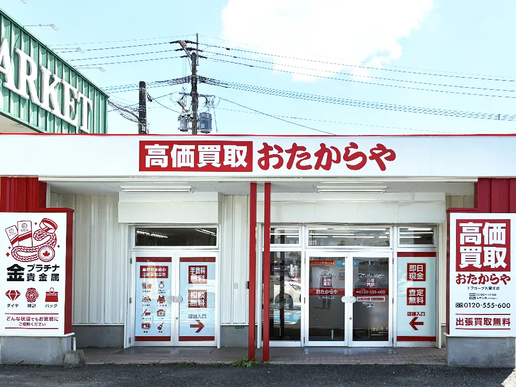 お買い物ついでに、ご相談だけでもお気軽にご来店ください。
