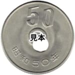 エラーコイン 昭和50年 50円白銅貨 穴ズレエラー