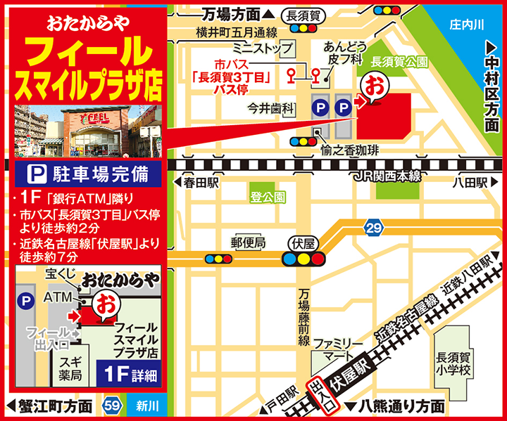 フィールスマイルプラザ店案内図