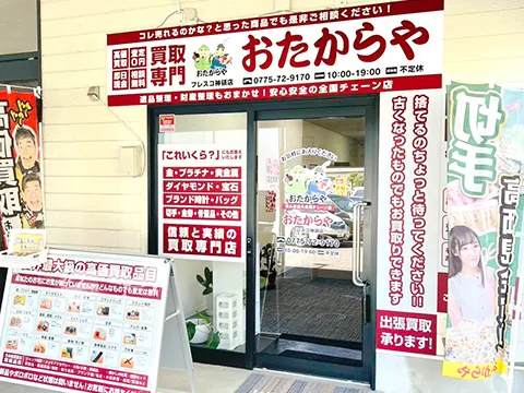 フレスコ神領店
