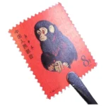 中国切手 1980年 年賀切手 申 赤猿