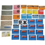桜200円 炭鉱夫100円 新乃木80銭 郵便番号100円ほか 郵便切手帳 おまとめ