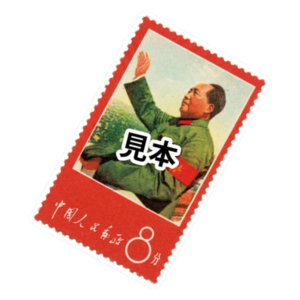 毛沢東