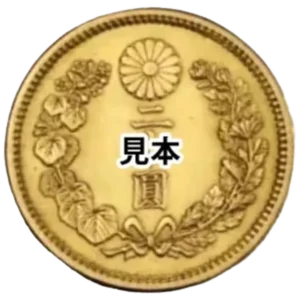 記念硬貨