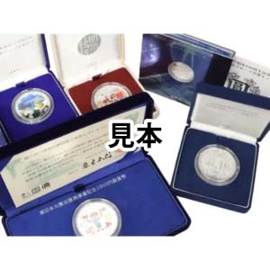 近代通貨制度150周年記念千円銀貨幣プルーフ貨幣 東日本大震災復興事業記念千円銀貨幣 (第3次) 他