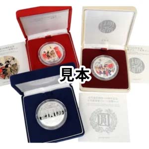 近代通貨制度150周年記念千円銀貨幣プルーフ貨幣セット 郵便制度150周年記念千円銀貨幣プルーフ 他計3点