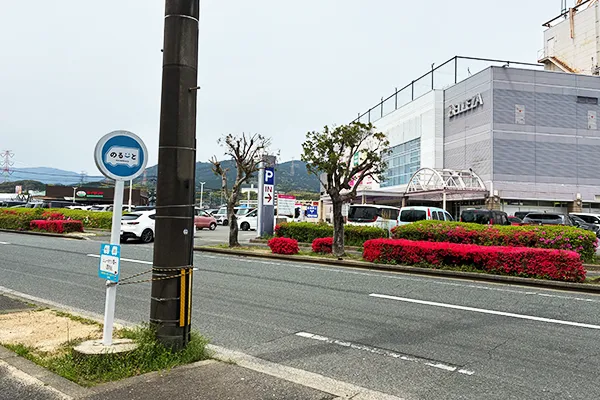 筑紫野のるーと「ニュータウン第一」バス停で下車します。