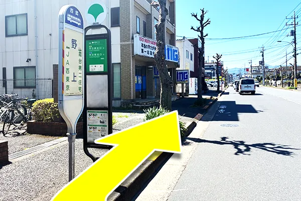 野上で下車し、右に進みます。