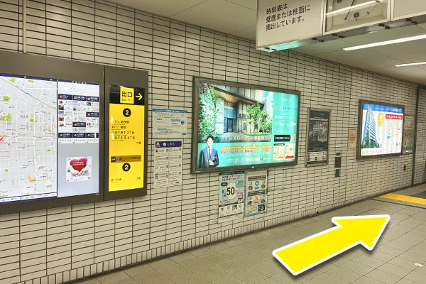 通路にある案内表示に従い「2番出口」へ向かってください。
