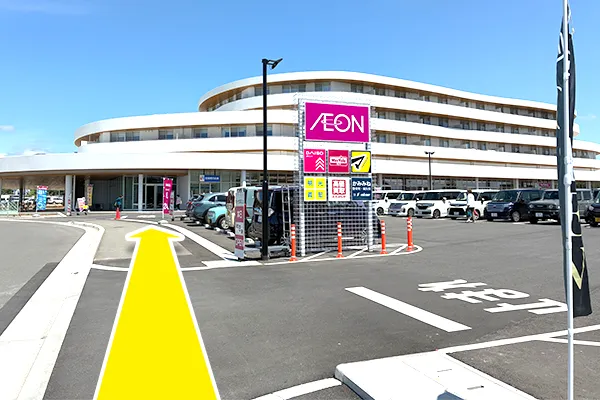 イオンの看板が見えますので、建物まで進みます。