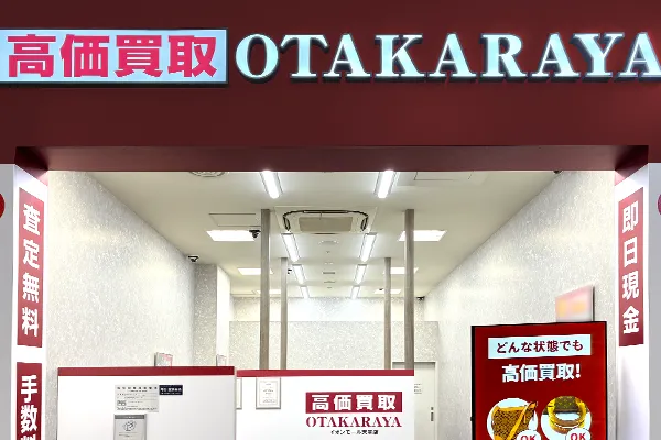 通路を進んでいただくと左側におたからやイオンモール天童店があります。